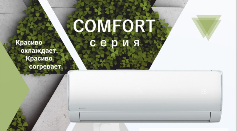 AEROLITE ALRS-II-09-A4-01 Comfort (уценка)