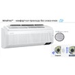 Samsung AR24BSFAMWKNER Wind free Mass (GEO) рис.1