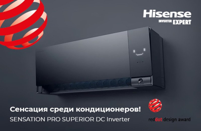 Новинка от Hisense - Сенсация сезона 2026